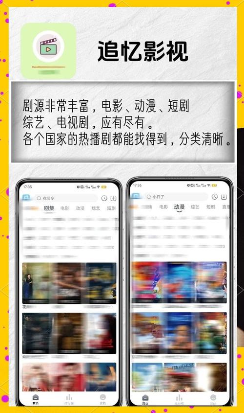 有什么软件能免费追剧,有什么软件免费追剧无广告
