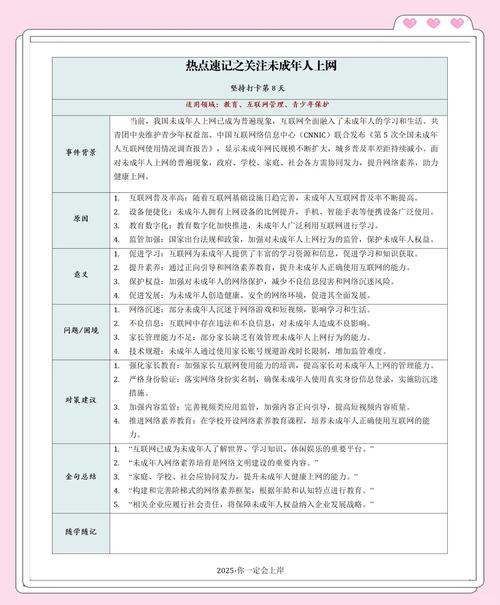 二十岁学生沉迷网络游戏对策,二十岁学生沉迷网络游戏对策怎么写