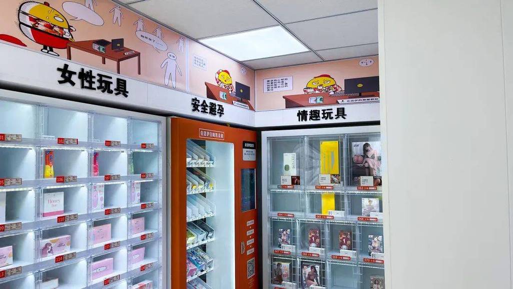 成人用品的好店,成人用品的好店有哪些