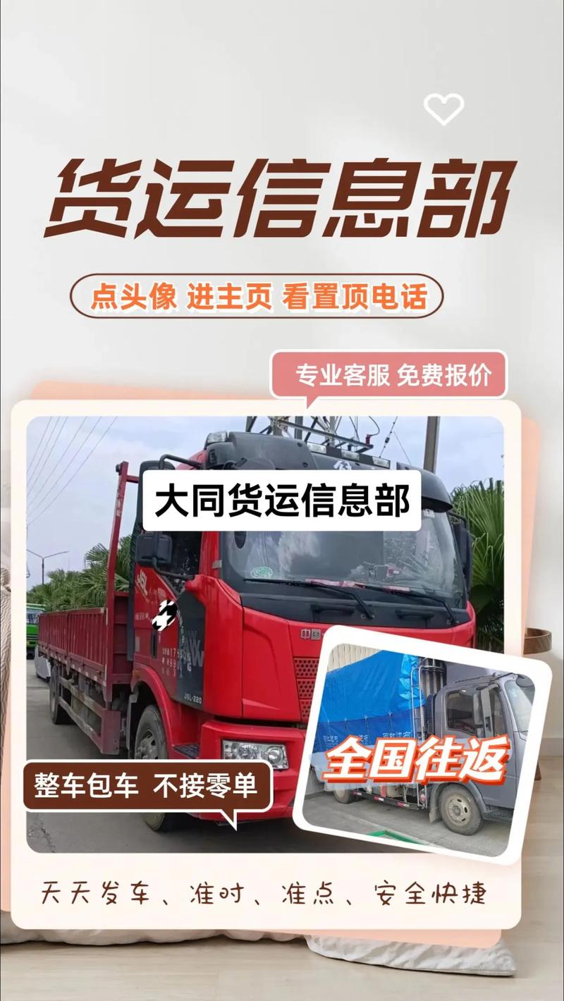 平果货运专线,平果货运信息部电话
