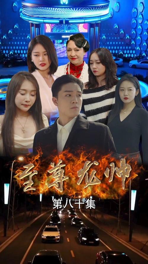 龙帅第一集至100集免费观看,龙帅第一集至100集免费观看下载