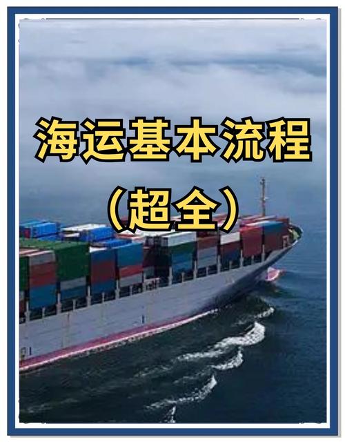 国内海运运输物流,国内海运运输物流公司排名