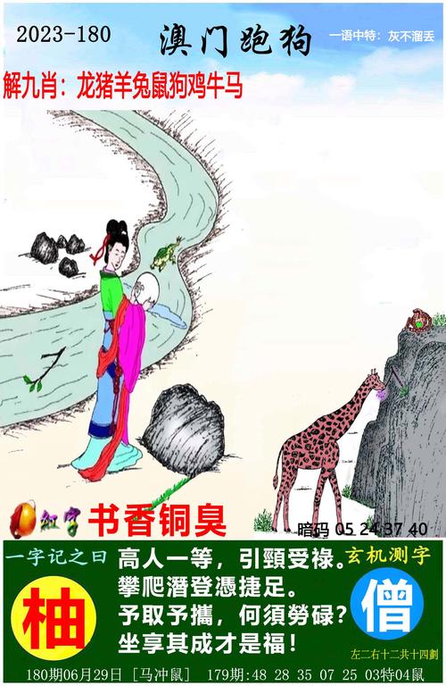 澳门今日特马,澳门今日特马开什么号