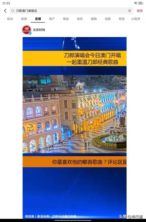 澳门今天最新资料,澳门今天最新资料2024一2025