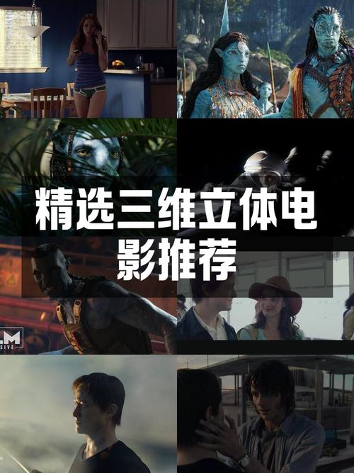 3d电影片源网,3D电影片源网盘