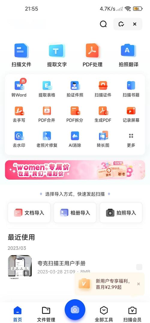 夸克不要钱不要vip免费追剧的软件,夸克能免费追剧吗