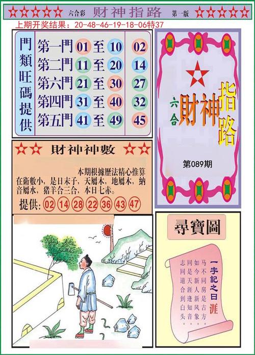 澳门九龙内部公开,澳门九龙内部公开资料