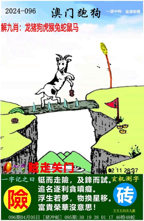 管家婆24码中特手机开奖,管家婆24马精选