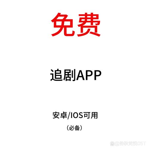 免费追剧最全最快软件,免费追剧最全最快软件全免费无广告