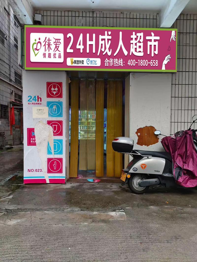 成人用品店的东西是真的吗,成人用品店的东西是真的吗还是假的