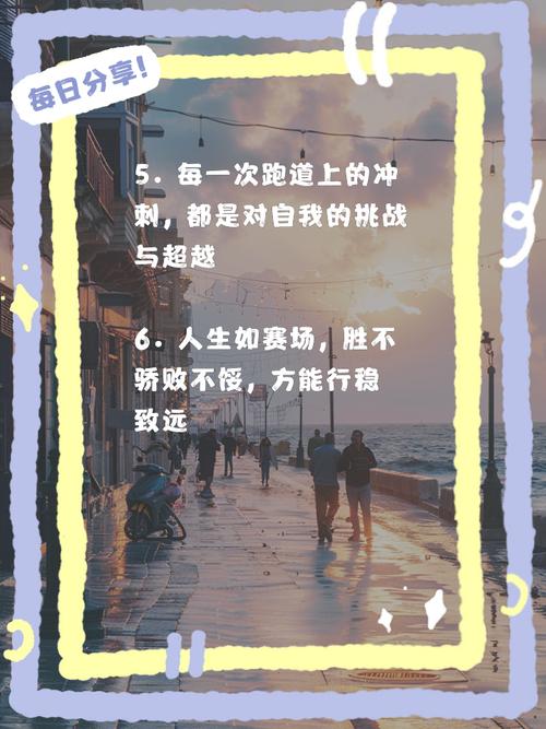 体育竞技精神话语,体育竞技精神话语有哪些