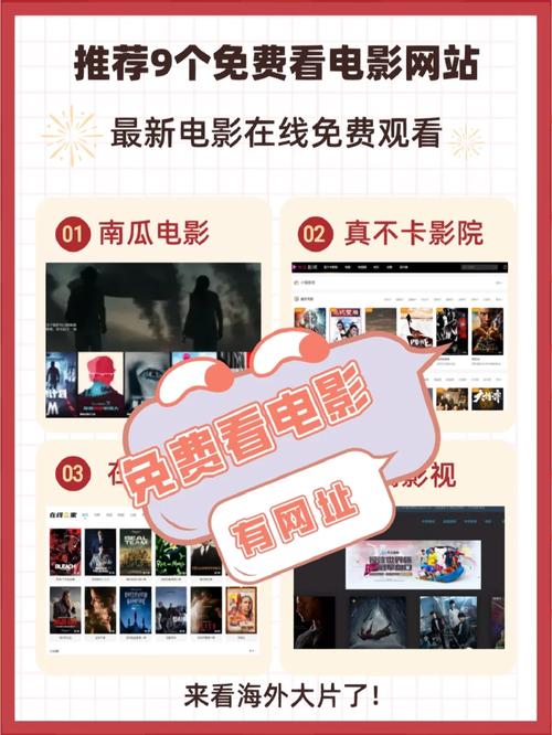 免费看电影电视的网站,免费的看电影网站有哪些