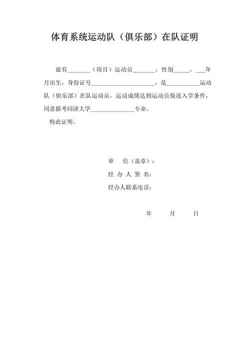 体育免体假条,体育免体假条怎么写