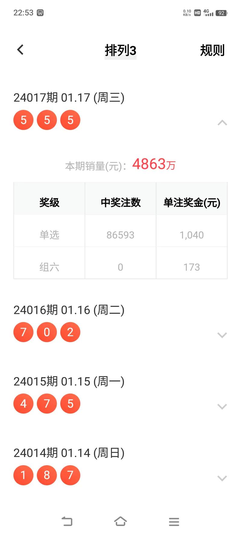 十五选五最新开奖公告新浪网,十五选五最新开奖公告新浪网十五选五中奖图表