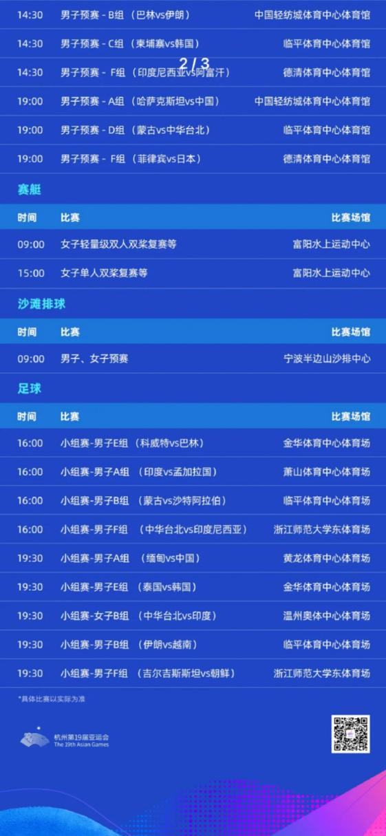 近期国内体育赛事,近期国内体育赛事有哪些
