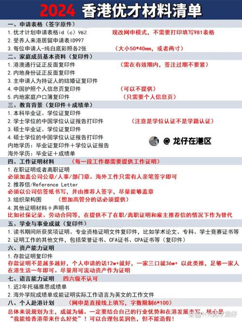 看香港精准特马免费资料,看香港特马勉费资料