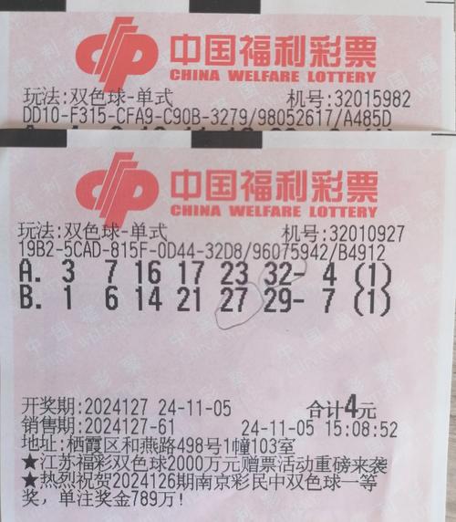 今日快8开奖,今日快8开奖号码
