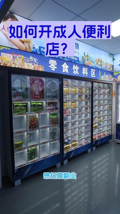 成人用品店卖的东西价格,成人用品店卖的东西价格贵不贵呀