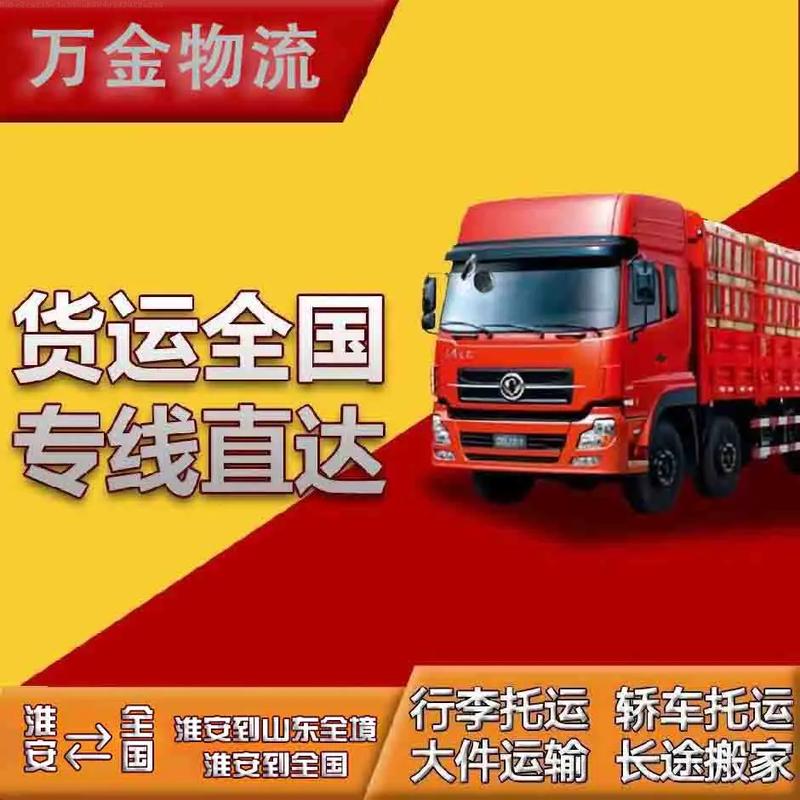 物流全国专线运输,国内专线物流运输
