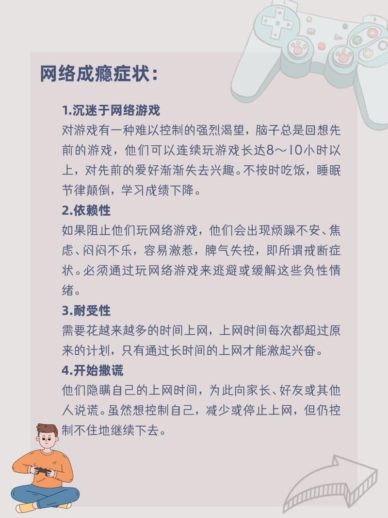 孩子有网络游戏成瘾如何戒除,孩子有网络游戏成瘾如何戒除呢