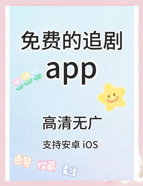 不用会员可追剧的软件免费,不用会员可追剧的软件免费下载
