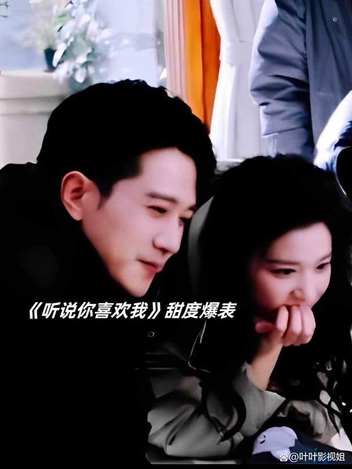 听说你喜欢我电视剧免费观看星辰影院,听说你喜欢我电视剧免费观看星辰影院15