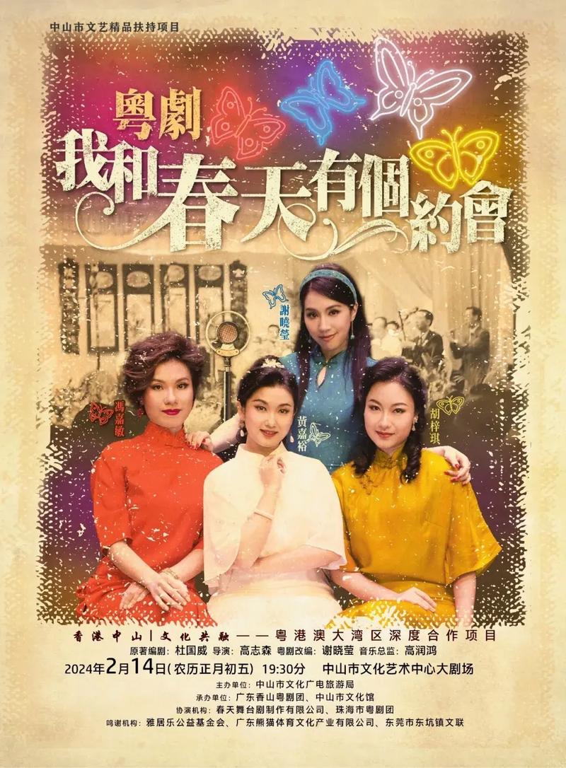 我和春天有个约会,我和春天有个约会歌曲