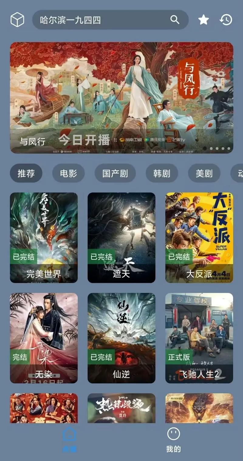 有哪些追剧的免费软件,有哪些追剧的免费软件好用
