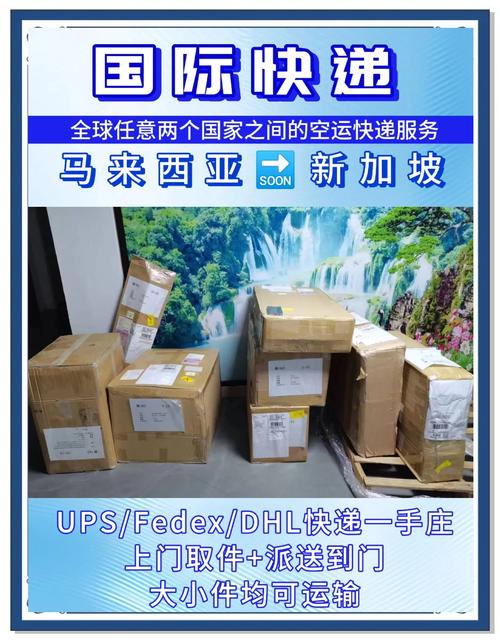 到新加坡用什么物流,到新加坡用什么物流便宜