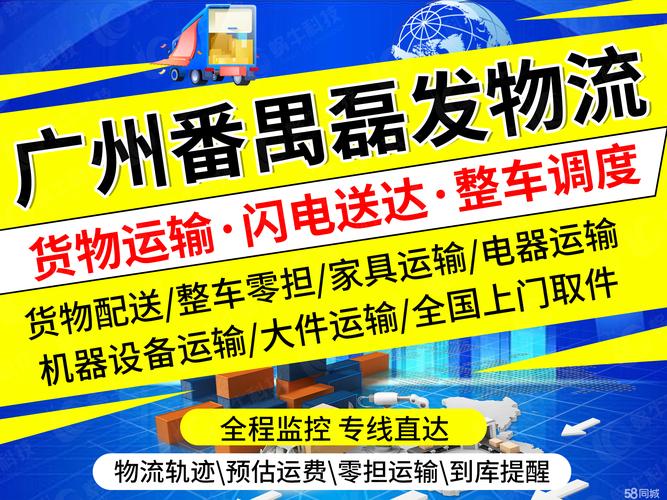 全国物流整车运输,全国物流整车运输公司排名
