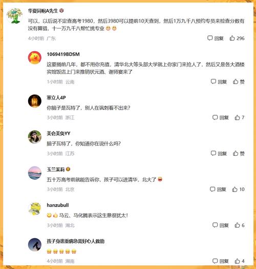 小升初查成绩要充值365元烟台回应,小升初查成绩要充值365元烟台回应!