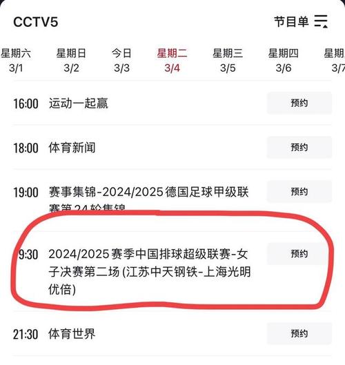 今日直播体育赛事,今日直播体育赛事预告