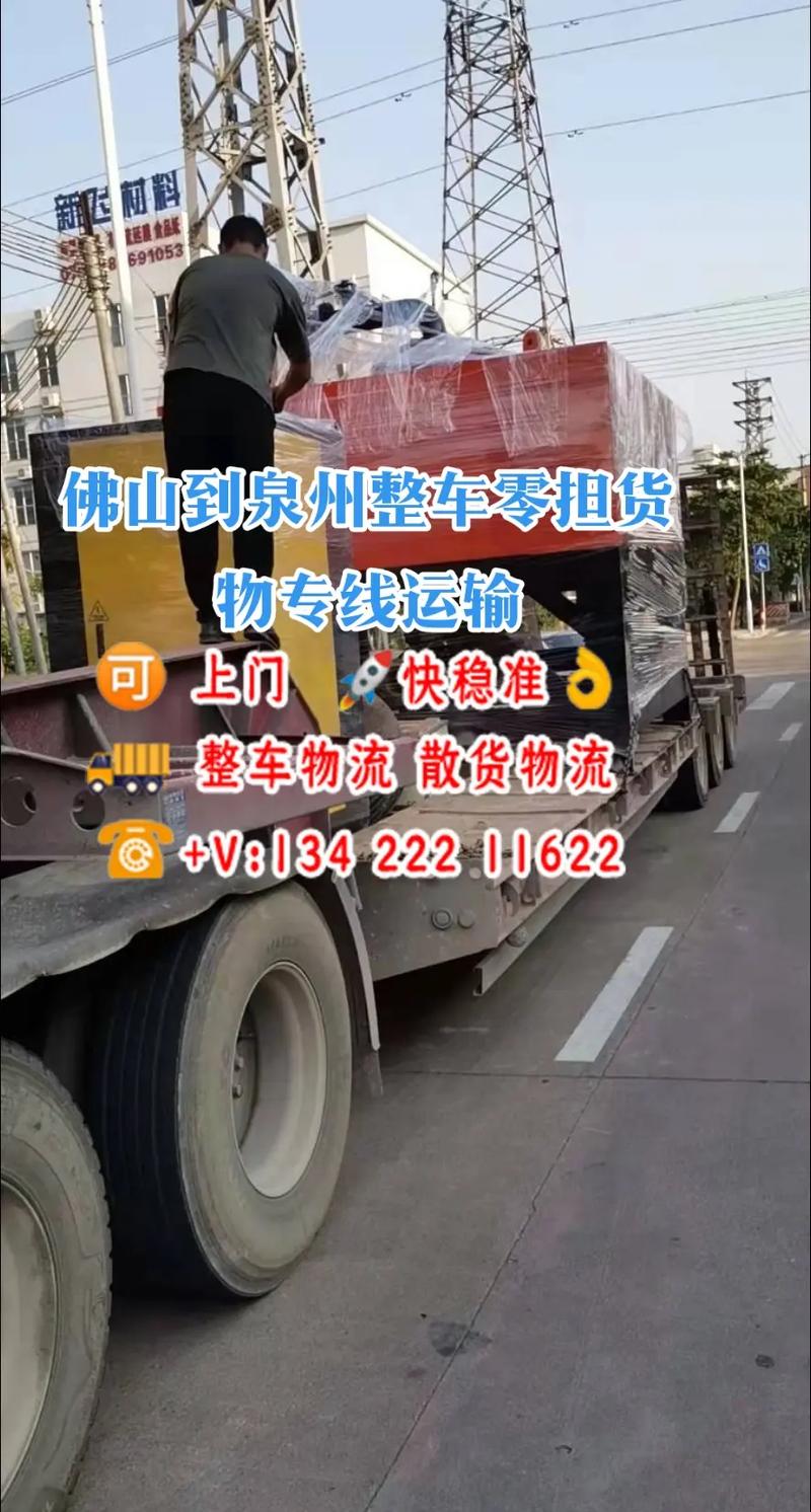 什么是整车运输什么是零担运输,什么是整车运输什么是零担运输?