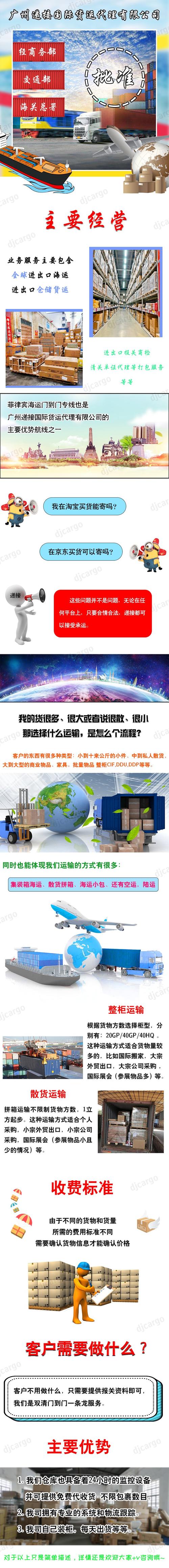 中国到菲律宾海运运输,中国到菲律宾海运运输多久