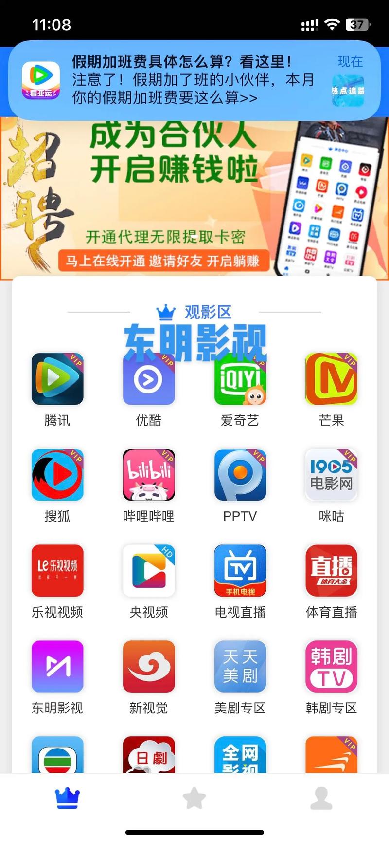 不需要会员的追剧软件下载,不需要会员的追剧软件下载2025