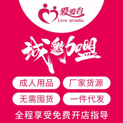 成人用品能赚多少钱,成人用品能赚多少钱一个月