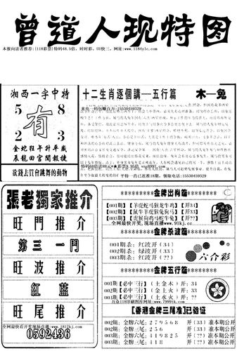 118开奖站一金牛版,118开奖现场手机版