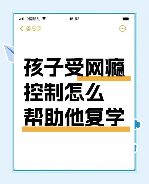15岁孩子玩网络游戏怎么办,15岁孩子玩网络游戏怎么办呢