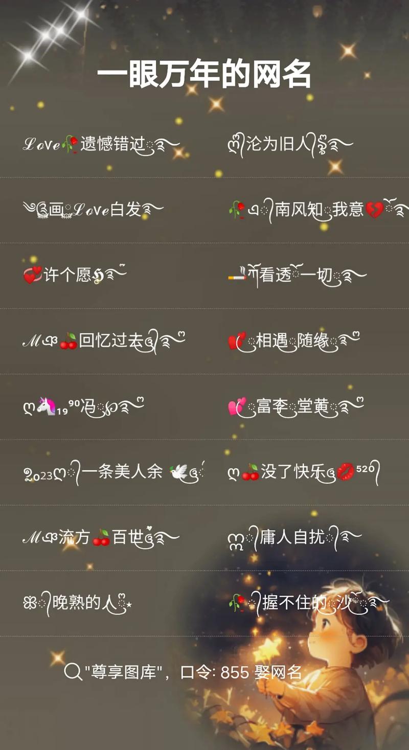 澳门网名资料大全,澳门潮流网名