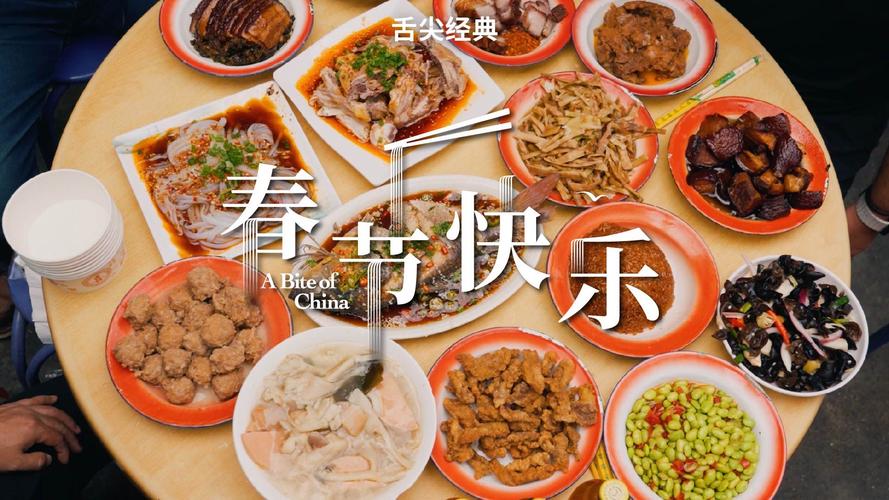 舌尖上的新年纪录片,舌尖上的新年纪录片在线观看免费