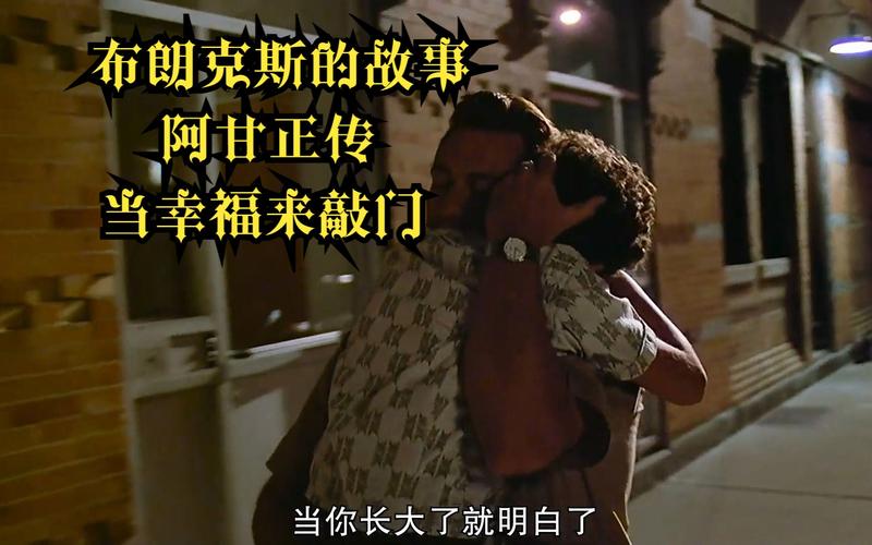 布朗克斯的故事,布朗克斯的故事在线观看