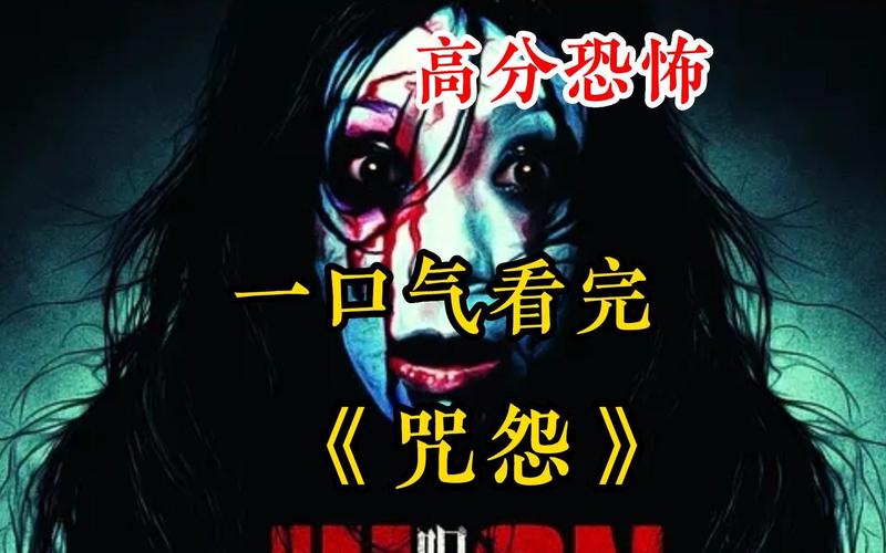 美国版咒怨好看吗,美国版咒怨好看吗?