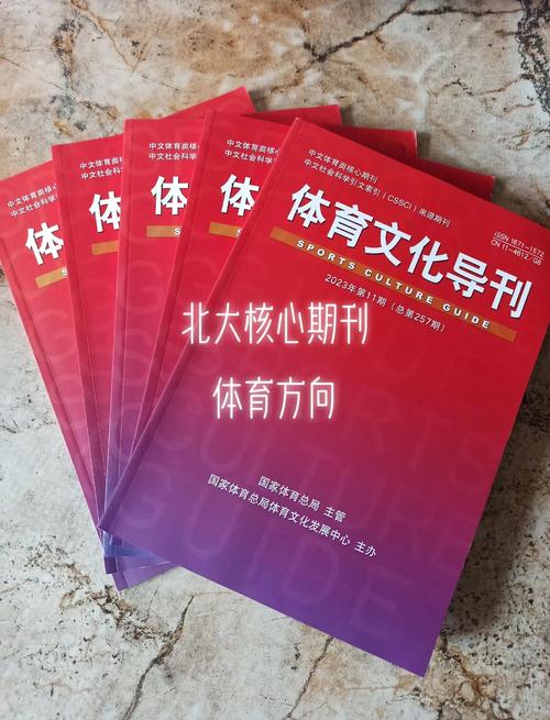 体育期刊网,体育期刊网官网入口