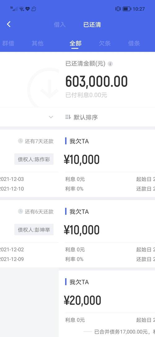 借贷宝10g种子下载,借贷宝种子 下载