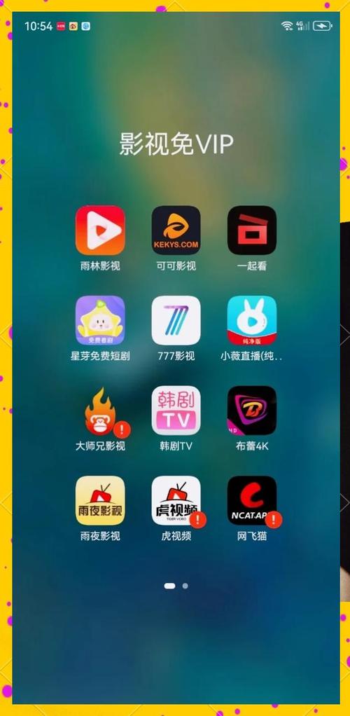 能免费看vip的追剧软件,免vip追剧软件