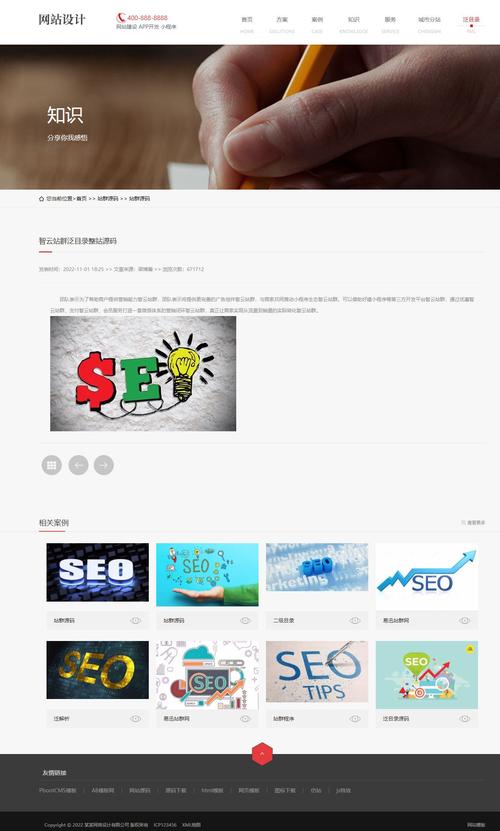 泛目录源码站群,最新泛目录站群程序
