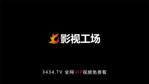 看电视免费电影,看电视电影免费的网站有哪些