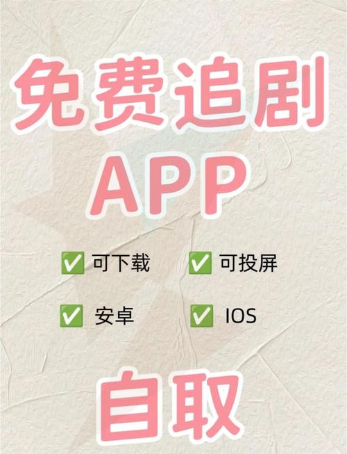 不用vip的追剧软件不用会员,不用vip的追剧软件不用会员下载