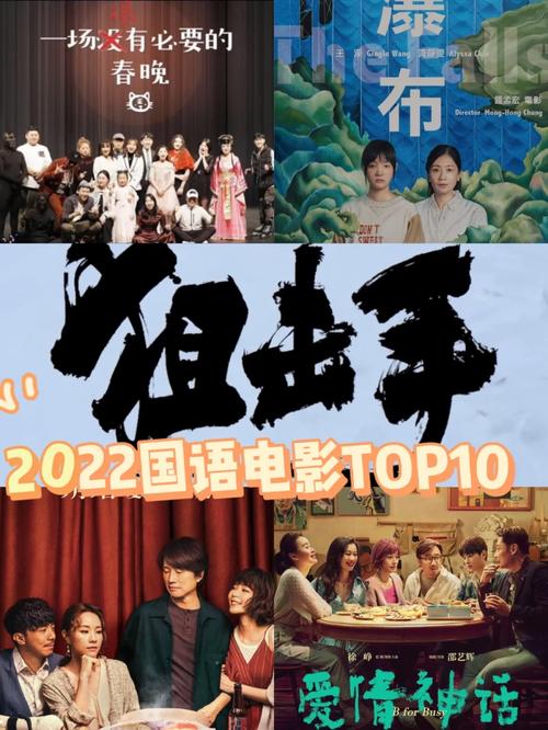 2022好看的电影排行榜前十名,2022好看的电影排行榜前十名国产