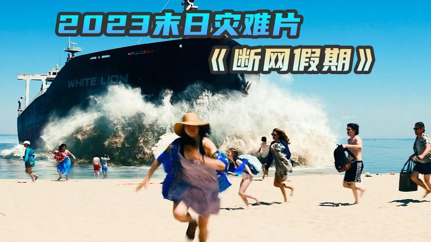 电影断网免费国语,电影断网免费国语在线观看